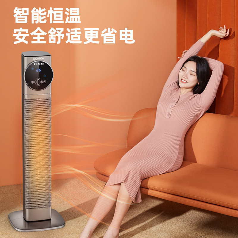 康佳石墨烯取暖器家用暖风机卧室浴室速热省电烤火炉器立式电暖气