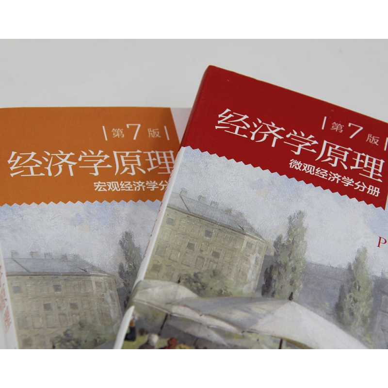 音像经济学原理第七版套装曼昆