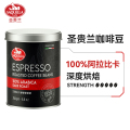 【咖啡豆】圣贵兰咖啡豆（深度烘焙）250g
