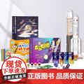 幸运文创大礼包多件文创礼品3D火箭拼图太空徽章幼儿大礼包太空拼图送孩子 儿童节礼物 惊喜成长礼物