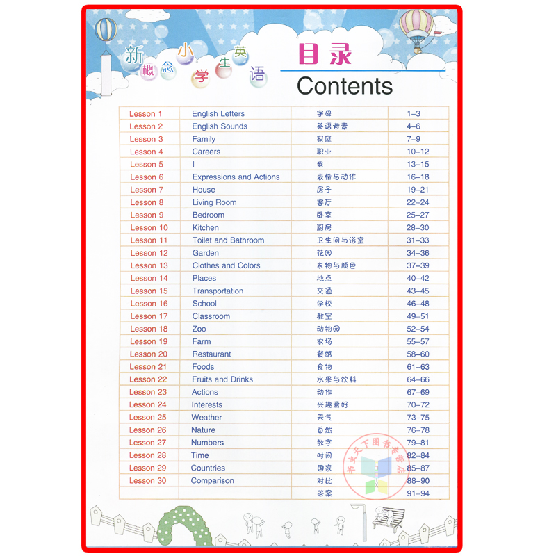 [正版]新概念小学英语单词班小学生幼儿英语学习资料外语培训机构扫码即在线看动画视频赠光碟小学教辅高清大图