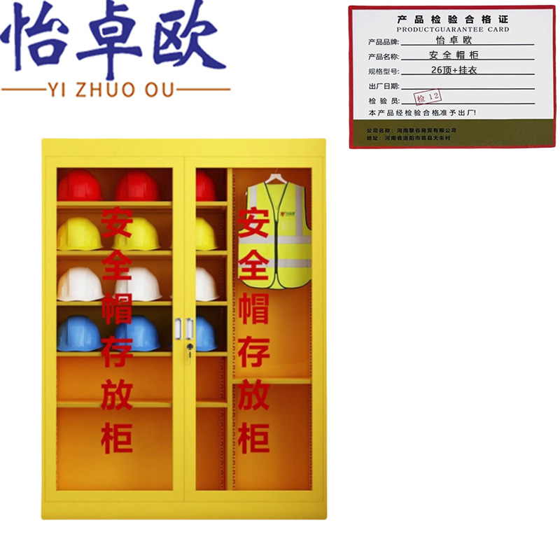 怡卓欧安全帽柜26顶+挂衣台高清大图