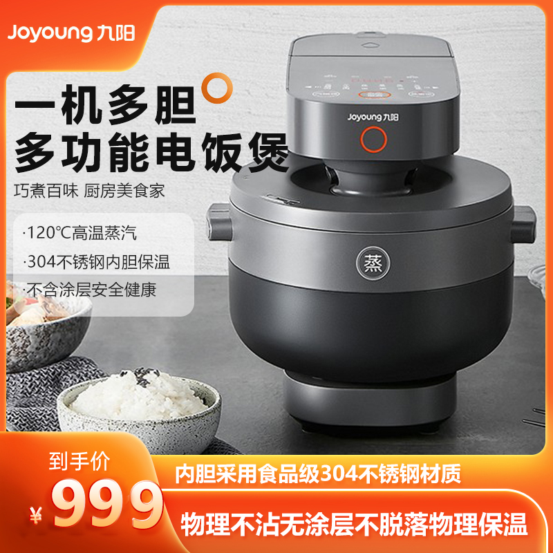 0评价九阳 (joyoung) 电饭煲 f-s1 蒸汽加热饭煲家用预约保温电饭锅3