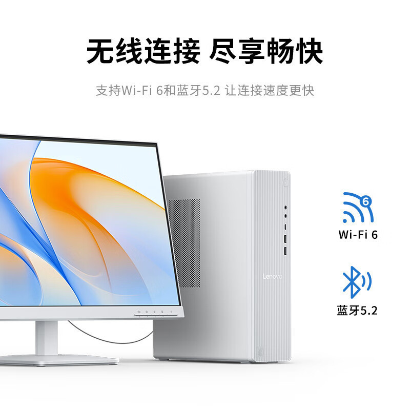 联想(Lenovo)天逸510S尊享版 台式机电脑主机(14代i5-14400 32G 1T SSD wifi win11)家用商用办公学习高清大图