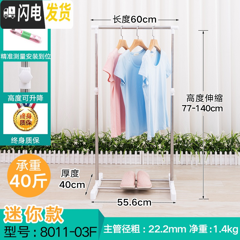 三维工匠不锈钢简易晾衣架 落地单杆式晾衣杆 卧室挂衣家用小型迷你晒衣架 迷你版8011-03F 中高清大图