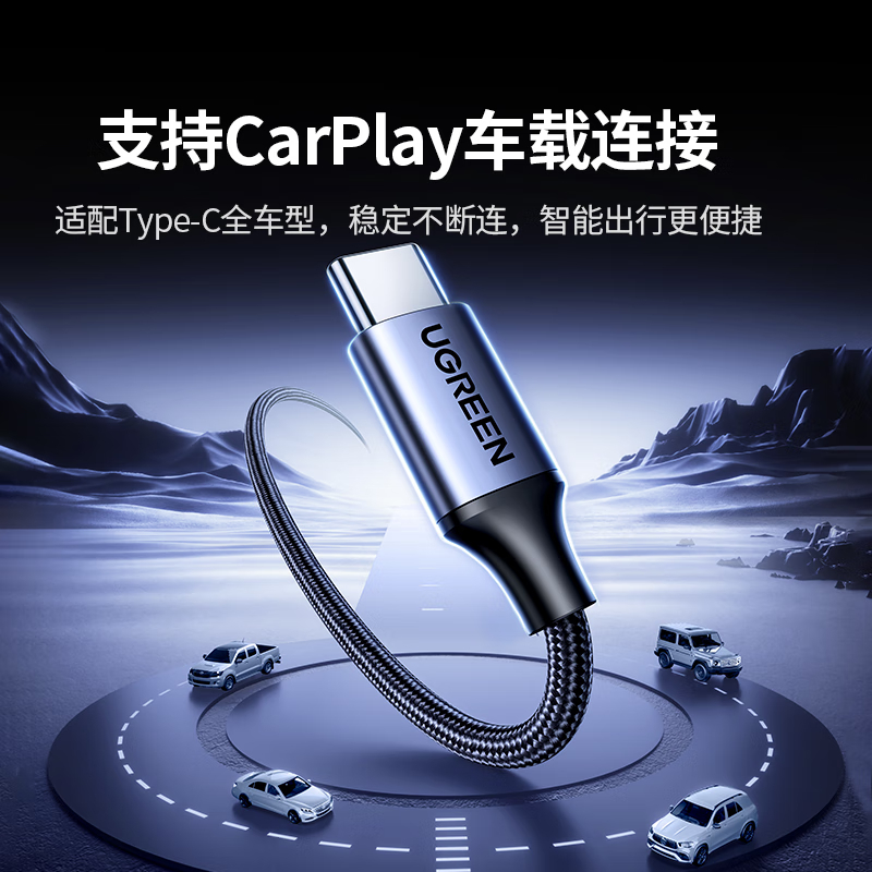 绿联(UGREEN)Type-C数据线双头PD100W快充ctoc车载充电线适用iPhone16/华为/1.5m高清大图
