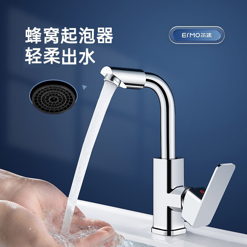 尔沫 卫浴龙头卫生间水龙头洗脸盆水龙头家用冷热水二合一头洗手池