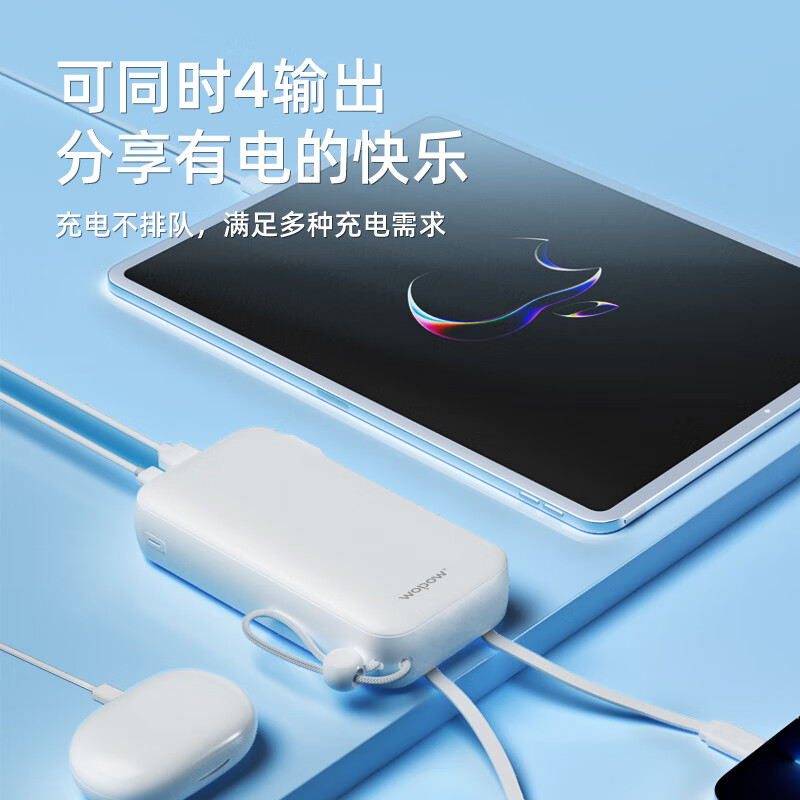 沃品(WOPOW)LQ07 AC充电器移动电源 10000mAh 白色高清大图