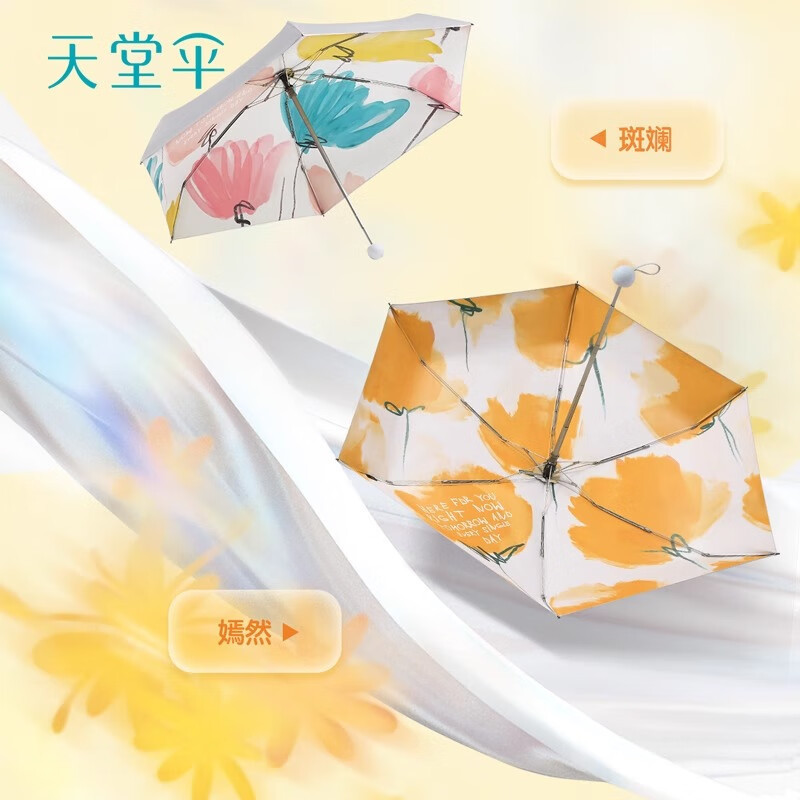 天堂钛银胶防晒伞 防热防紫外线UPF50+ 五折便携口袋伞6骨51131E斑斓高清大图