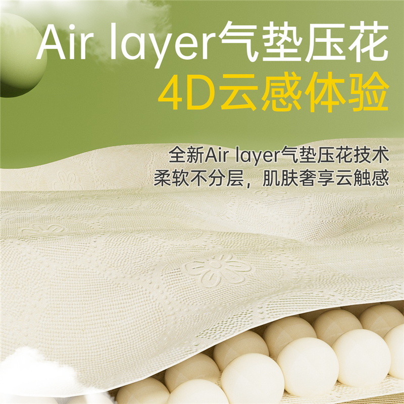 无染天然抑菌竹纤维立体压花4层90抽24包WR097 “153*175mm*4层 90抽/包,6包/提,24包/箱”高清大图