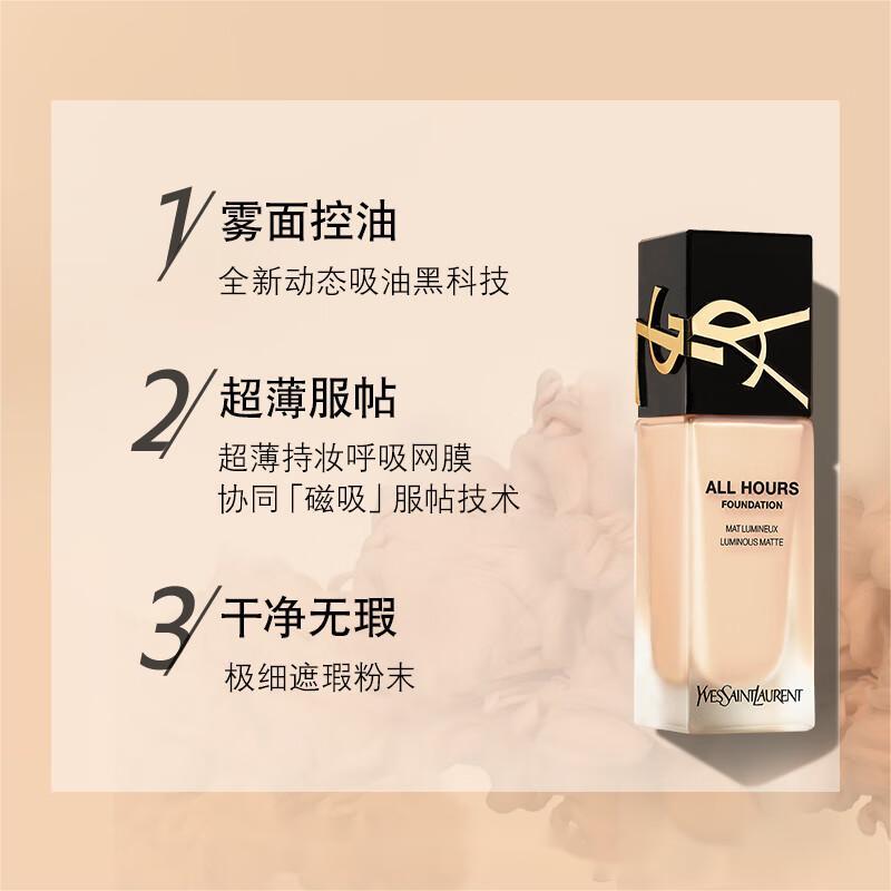 圣罗兰(YSL) 恒久无暇持妆粉底液LC1# 25ml粉调白皙肤色高清大图