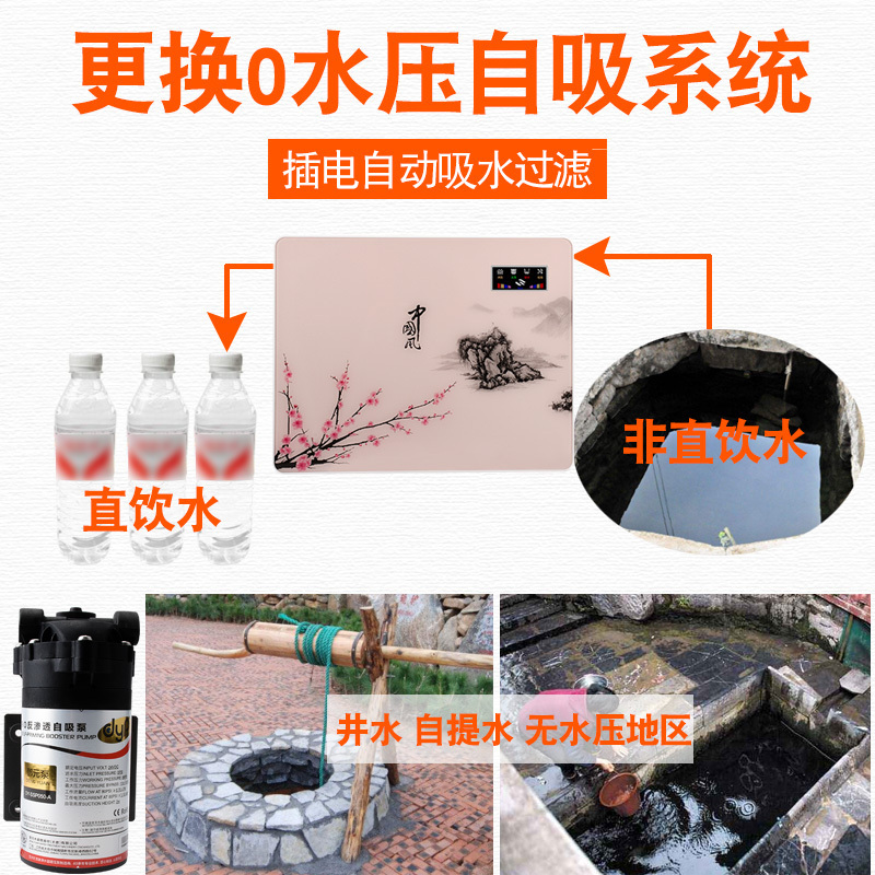 迪克源5级反渗透智能直饮机