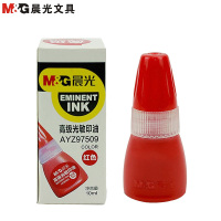 晨光(M&G)AYZ97509光敏印油红色10ml (单位:瓶)财务印章印台专用油墨红色印油办公用品