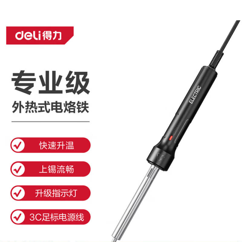 得力工具DL8860_长寿命电烙铁60W(新VI)