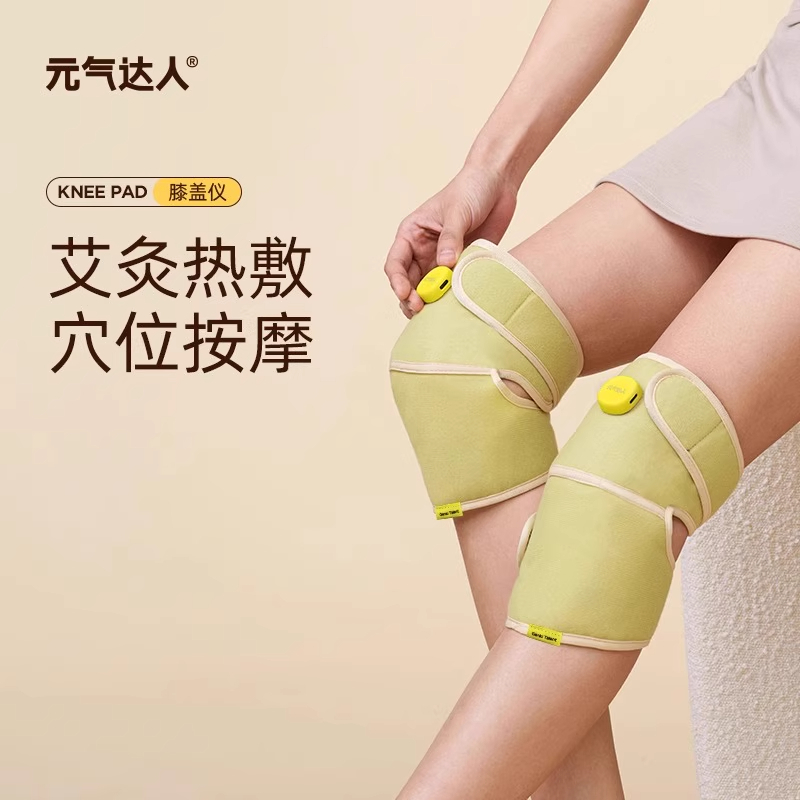 元气达人语音款膝盖按摩仪一个 YQ00430