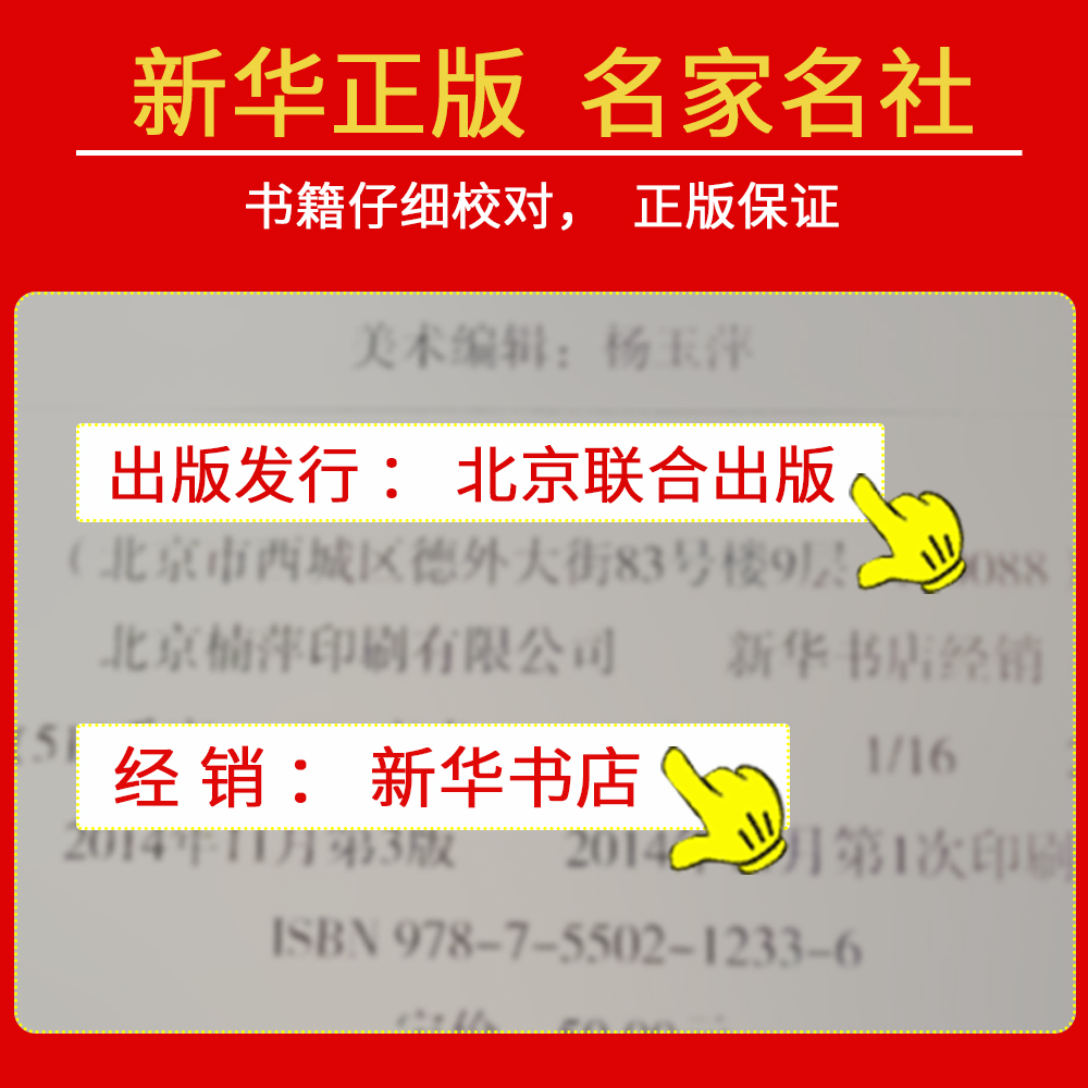 [正版]中国式应酬是门技术活 现代商务社交礼仪书籍大全职场人情世故人际交往关系中国式酒局应酬学中国式应酬与潜规则书高清大图