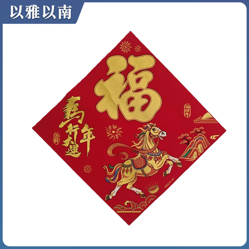 以雅以南 对联 33cm 个高清大图