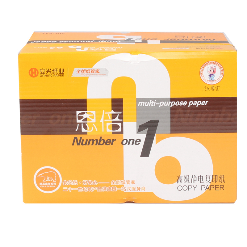 恩倍(nb) 500张/包5包/箱 复印纸 70克 A3 (单位:箱)