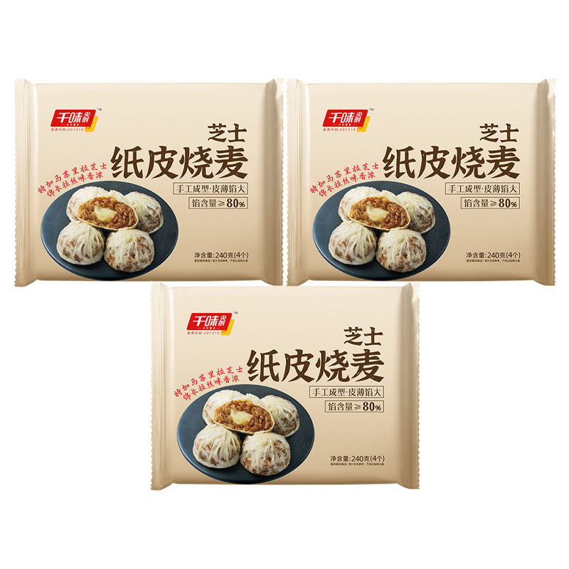 千味央厨纸皮烧麦手工成型皮薄馅大鲜香味美半成品芝士240g*3袋