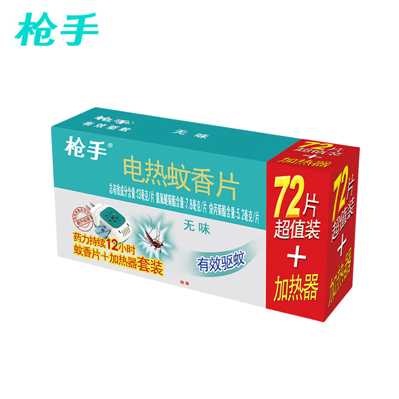 枪手 电热蚊香片(无味) 72片+1器*20盒 箱高清大图