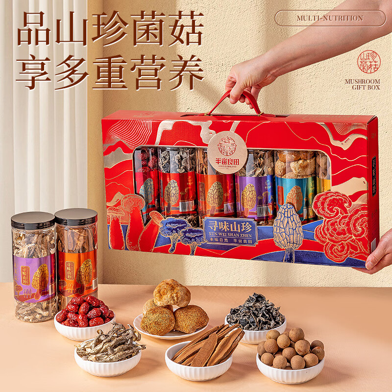 半亩川寻味山珍礼盒(1.06kg)