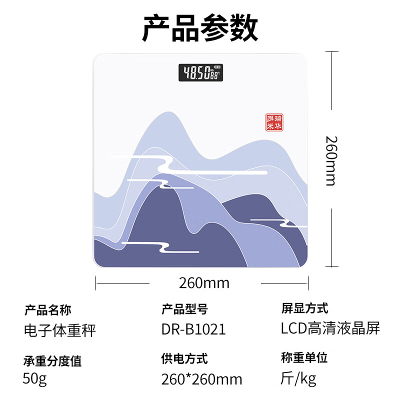 多瑞米华多瑞米华 体重秤DR-B1021高清大图