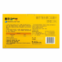 有评】善存维生素C咀嚼片(香橙口味)90片+送同品30片 补充维生素C 善存(CENTRUM) 片剂