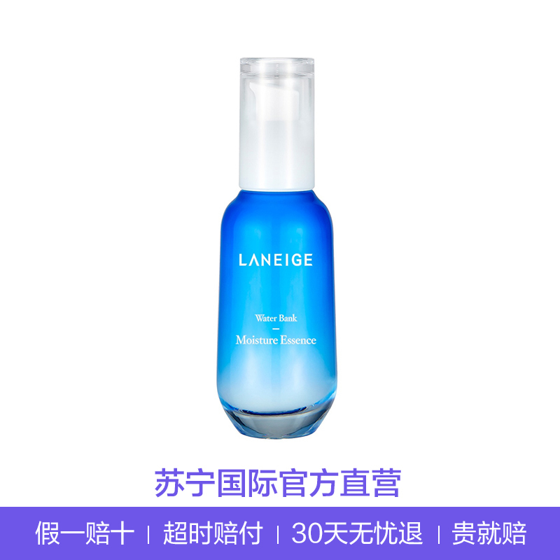 [高保湿精华]LANEIGE 兰芝 新水酷高保湿精华露 特润 70ml 精华素
