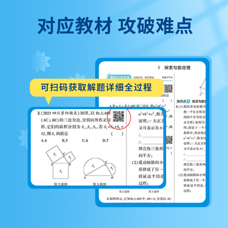 数学 人教版 九年级上 [正版]2025版5年中考3年模拟七年级八年级九上下册语文数学英语物理化学历史生物地理五年中考三