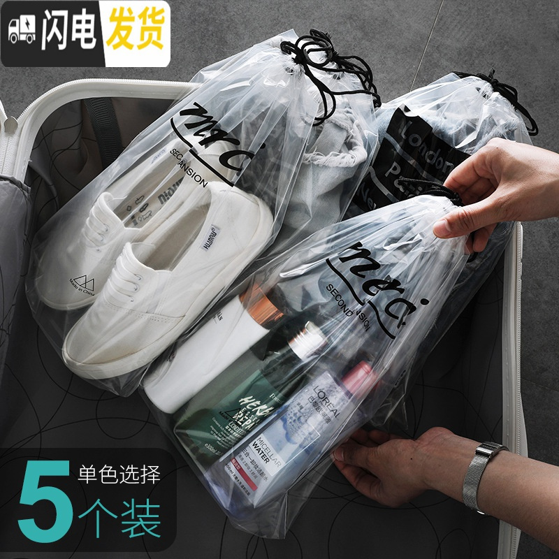 三维工匠旅行收纳透明束口袋 防水旅行收纳袋加厚PVC 旅李洗漱整理袋 5个装