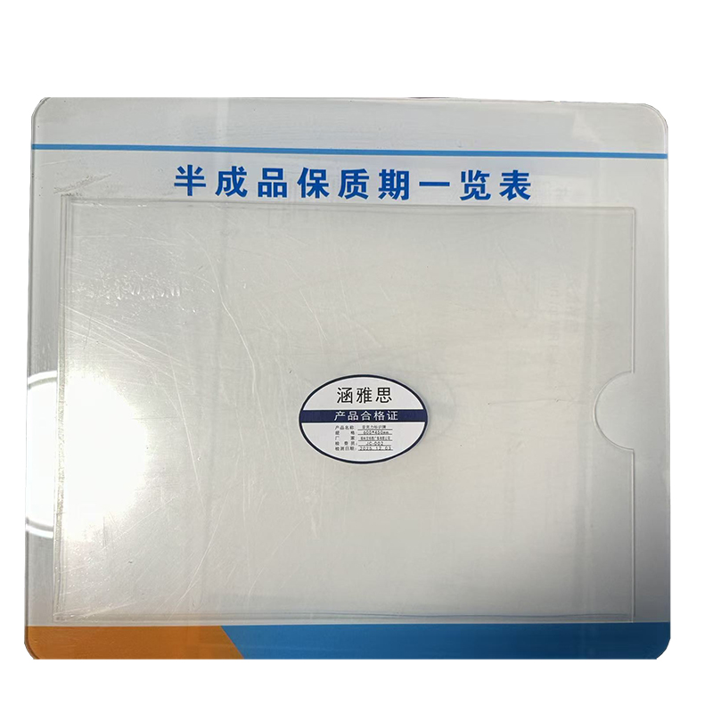 涵雅思 亚克力标识牌 600*450mm 个高清大图