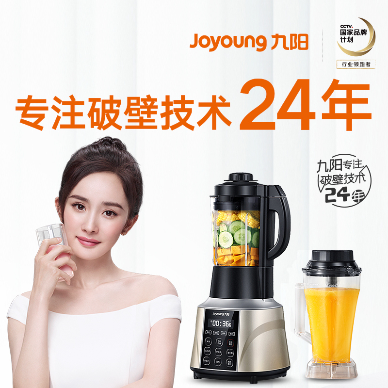 Joyoung/九阳L18-Y929加热真空破壁料理机 加热破壁 智能全自动 家用多功能 辅食搅拌机 榨汁机 料理机