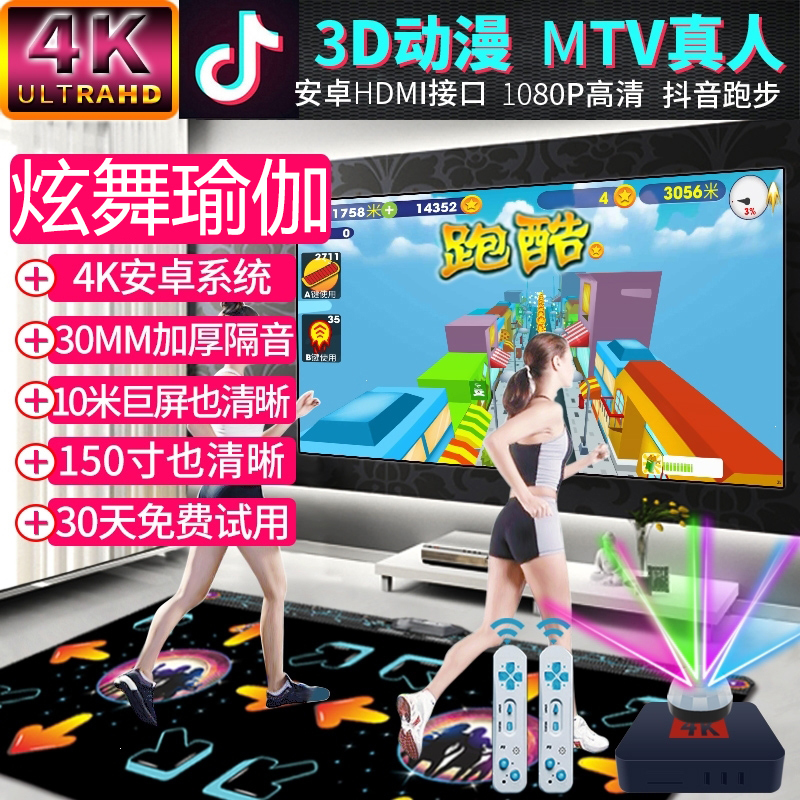 4K高清跳舞毯电脑电视两用跳舞机家用跑步游戏体感双人无线 HDMI无线米奇30mm+机顶盒+MV跑酷广场舞