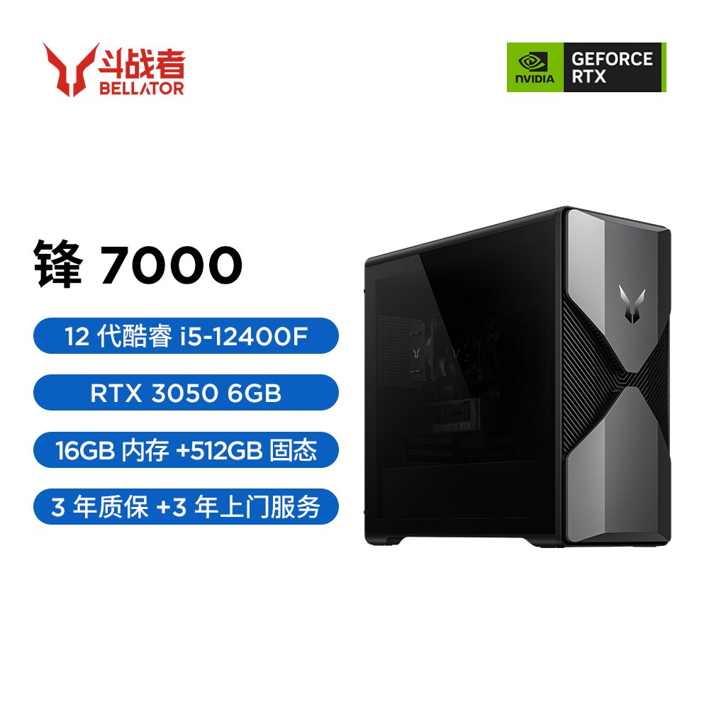 联想(Lenovo)来酷斗战者锋7000游戏台式电脑(i5-12400F RTX3050 6G显卡 16G 512G固态硬盘)游戏设计商用家用办公高清大图