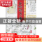 正版 职场八卦经:上班那点事 康瑞锋 企业管理出版社 97878025538