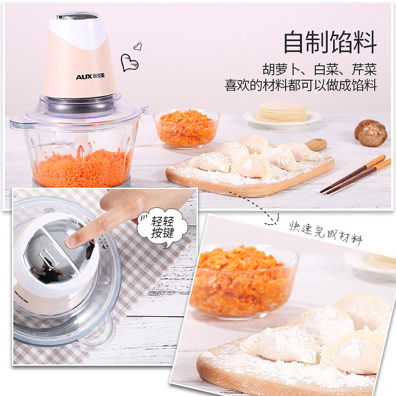 奥克斯绞肉机家用电动小型多功能辅食搅拌碎菜饺子馅蒜泥蒜蓉器2l