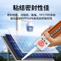 绿松林光伏专用密封胶 光伏板电池组件安装玻璃胶 太阳能接线盒防水胶