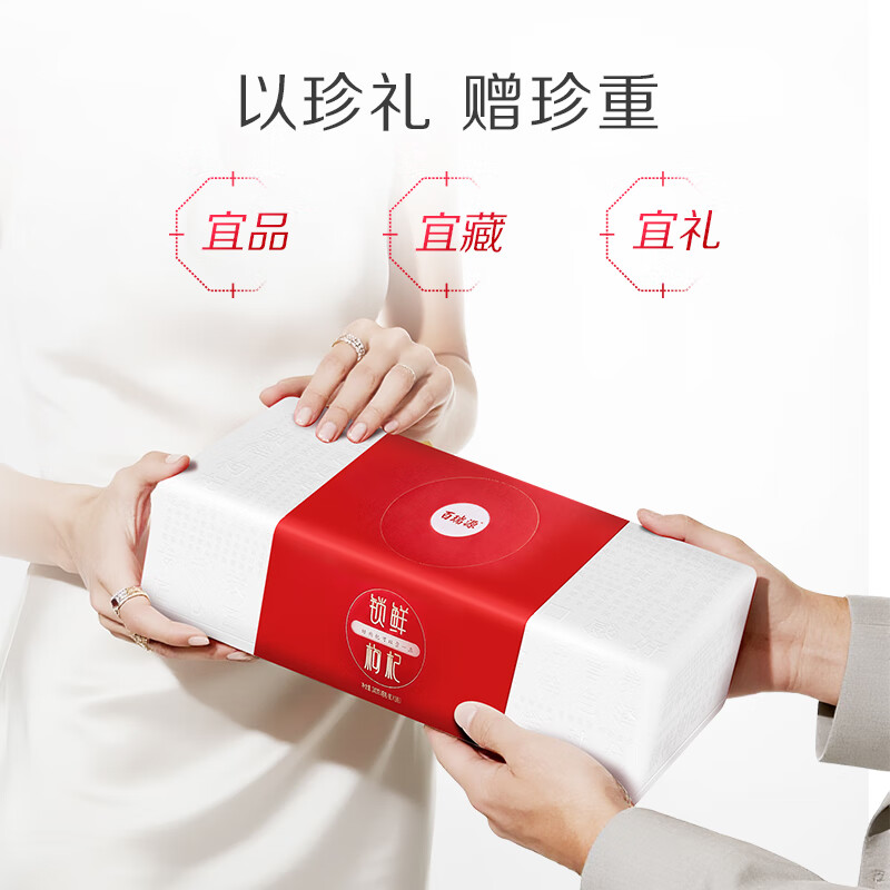 百瑞源 锁鲜礼盒480g(80g/瓶*6瓶)