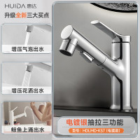 惠达HUIDA抽拉龙头 BC1 KS7 面盆龙头水冷热水龙头台盆浴室卫生间洗脸盆水池龙头台盆通用 三出水抽拉带上喷 圆管KS7铬色