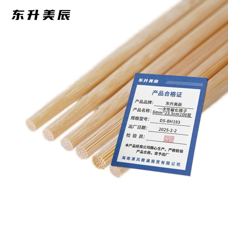 东升美辰 一次性碳化筷子6mm*23.5cm100双 DS-BH193 包高清大图