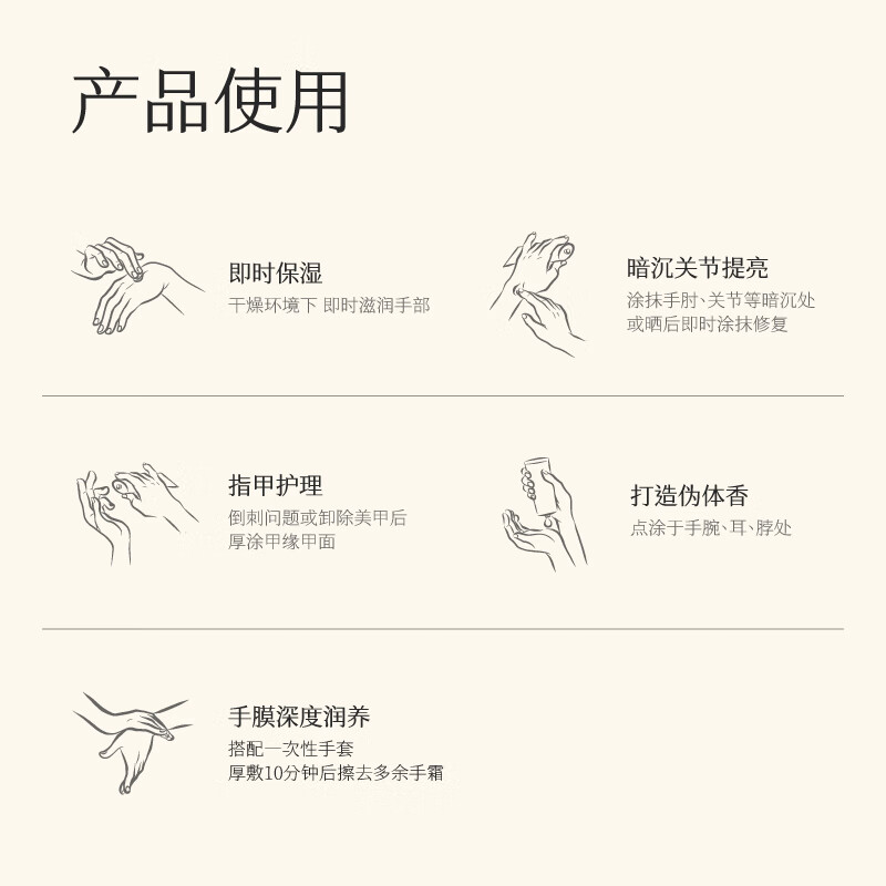 半亩花田 精油香氛护手霜[东方桂花调]空谷桂影60g高清大图