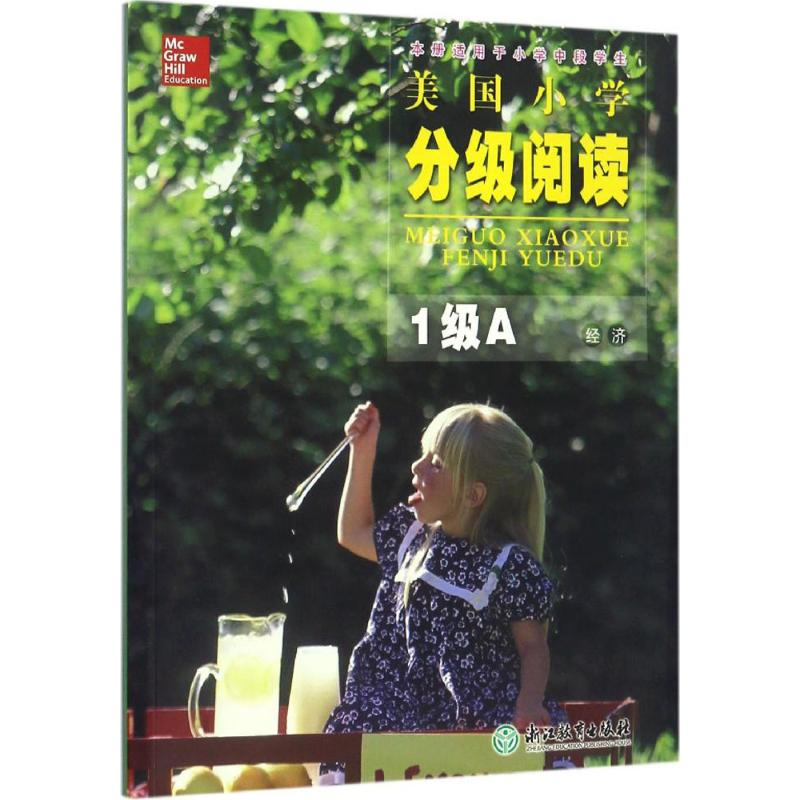【M】美国小学分级阅读-9787553651576