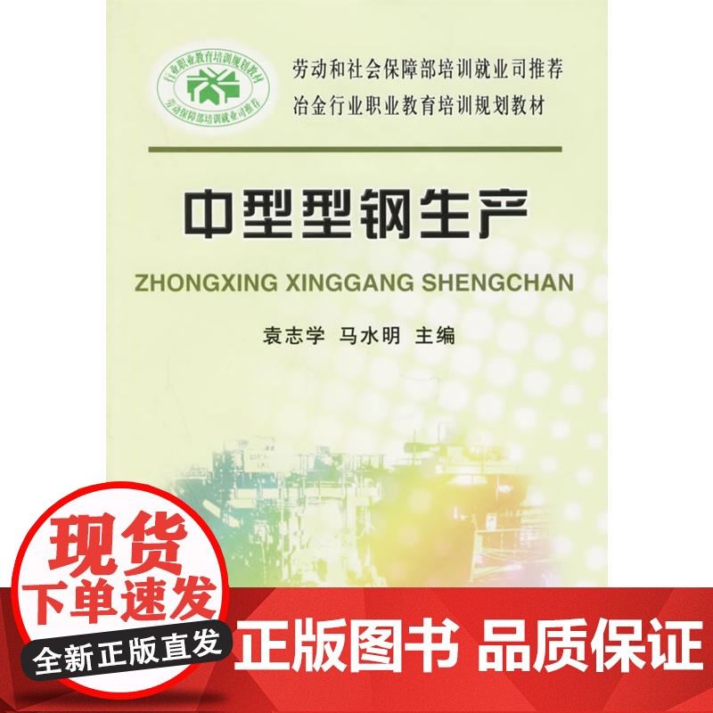 中型型钢生产高清大图