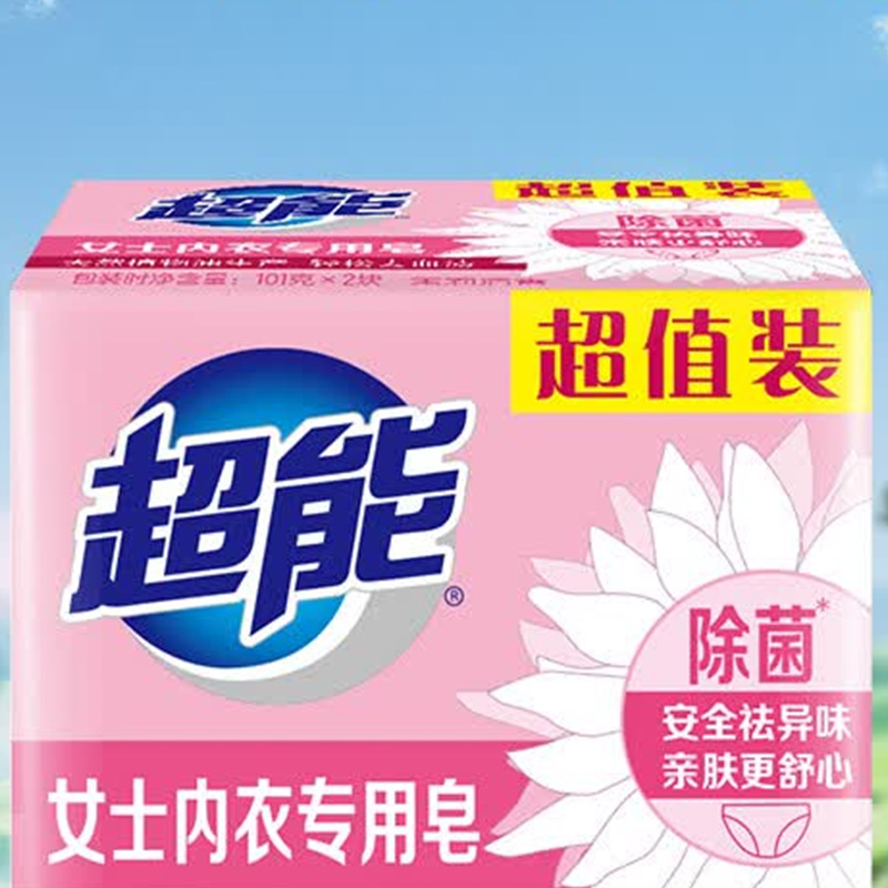 超能内衣皂101g*2块*5组冲洗便捷无皂垢残留(包装随机)高清大图