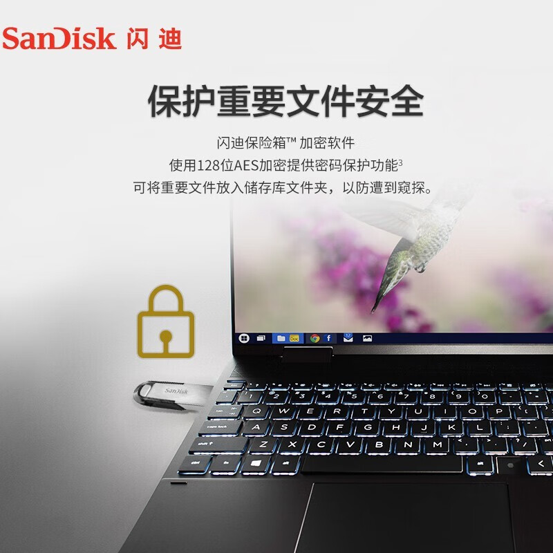 闪迪(SanDisk)128GBU盘CZ73安全加密高速读写学习办公投标电脑车载大容量金属优盘USB3.0高清大图