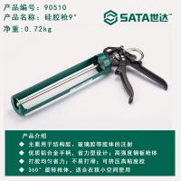 世达905109寸玻璃胶_142