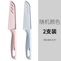 不锈钢水果刀带套家用便携随身锋利刀具多功能瓜果刀水果削皮刀