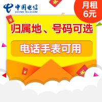 中国电信流量卡4g全国纯流量卡全国不限量无线上网卡不限流量0月租全国无限流量上网卡大王卡全国通用不限速手机卡电话卡靓号卡