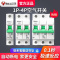 10A 1P 空气开关断路器家用总闸2P空开63A3p4p三相电过载保护器100A