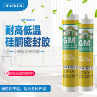 对比分享关注 瓦克(WACKER)GM瓷砖胶通用型厨卫密封胶中性耐候门窗玻璃胶装配硅酮有机硅结构胶 白色厨卫密封胶